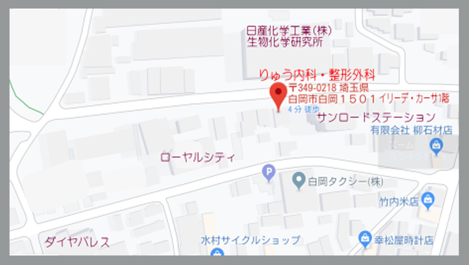 クリニック外観